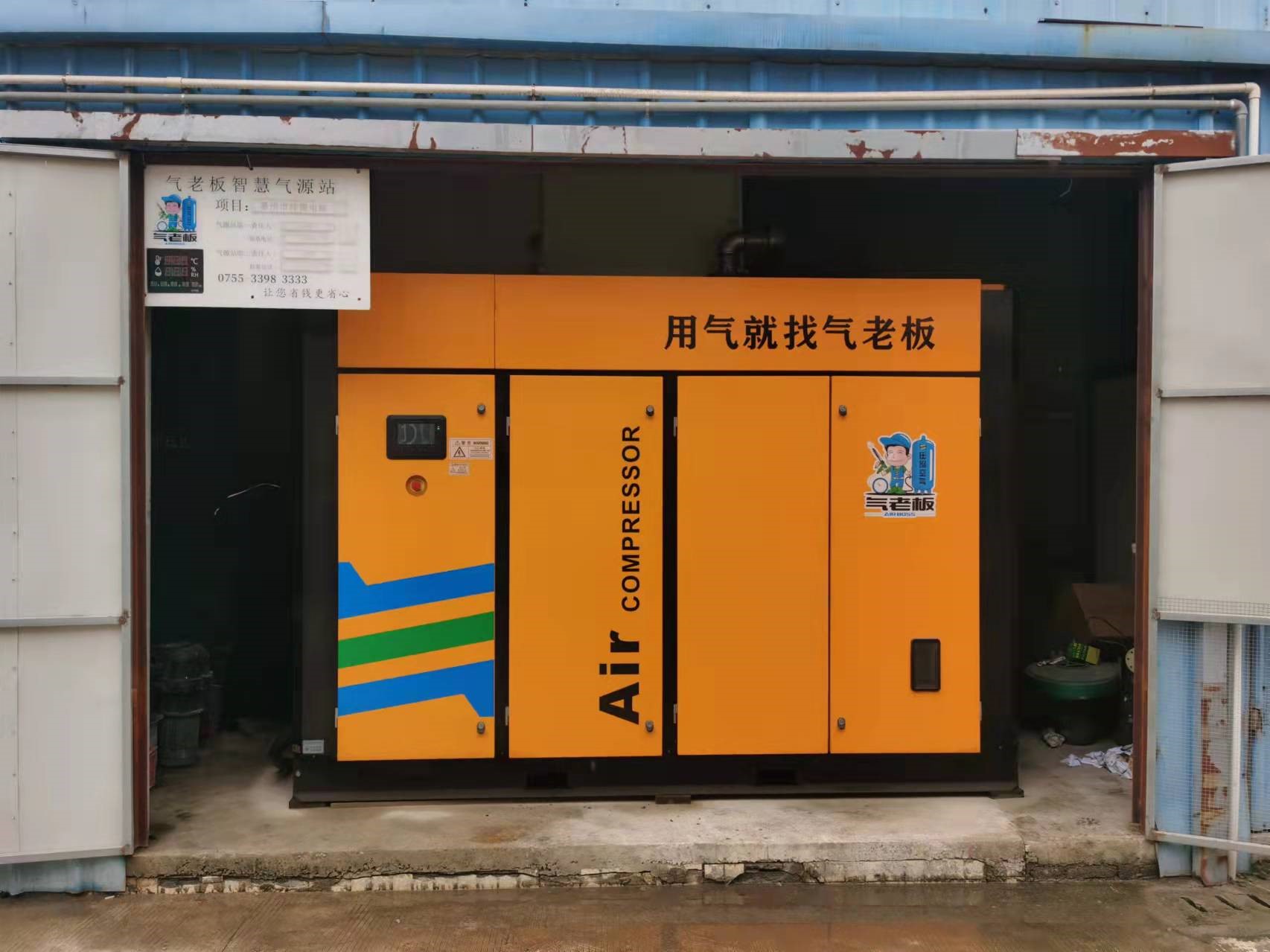 气老板改造后空压机