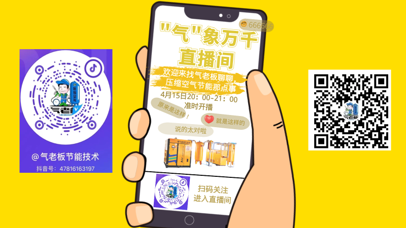 气老板视频号和抖音号