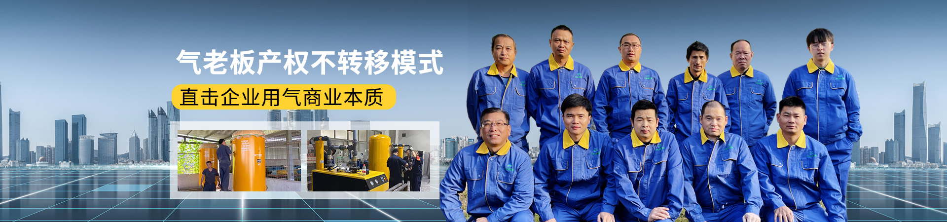 气老板产权不转移模式