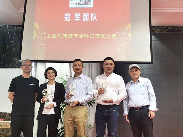 气老板冠军团队